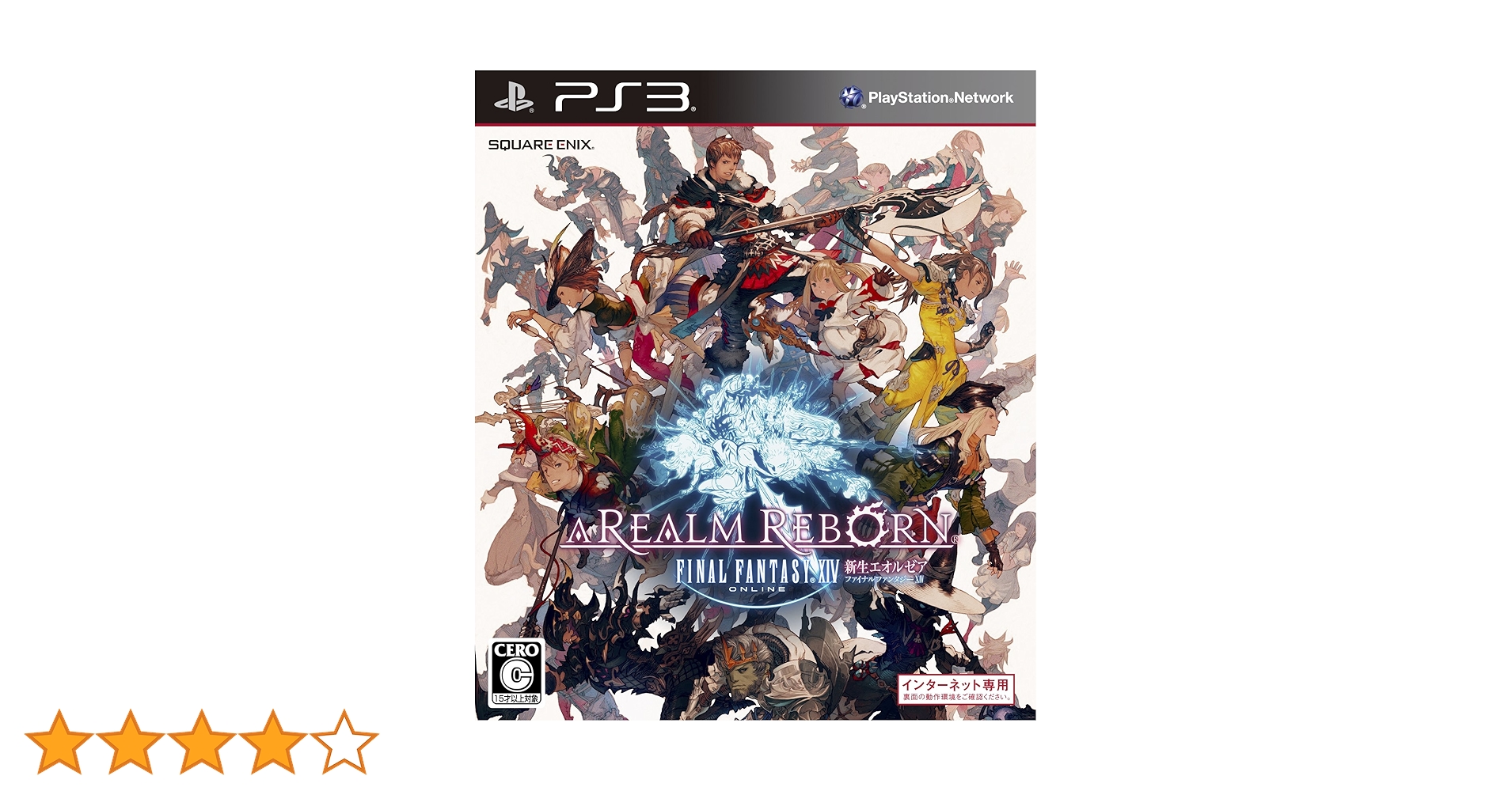 Amazon | ファイナルファンタジーXIV: 新生エオルゼア(特典無し